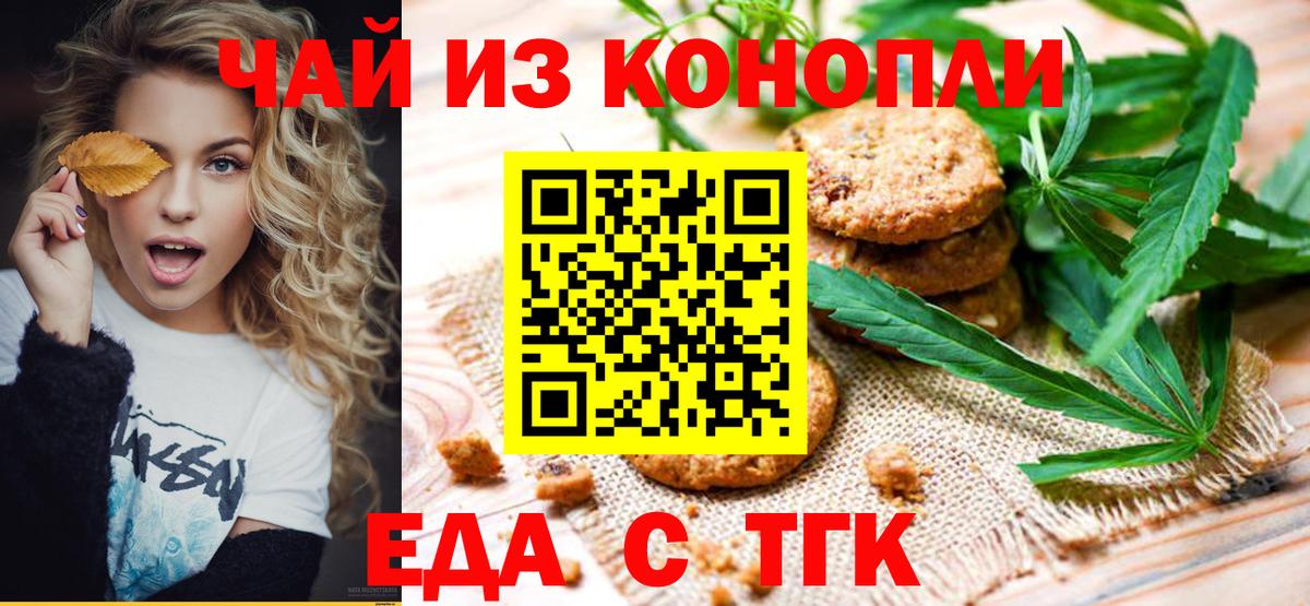Дятьково  Canna-Cookies марихуана  Вход с VPN 