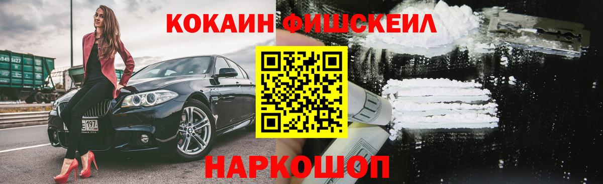 Дятьково  COCAIN Перу  Вход с VPN 