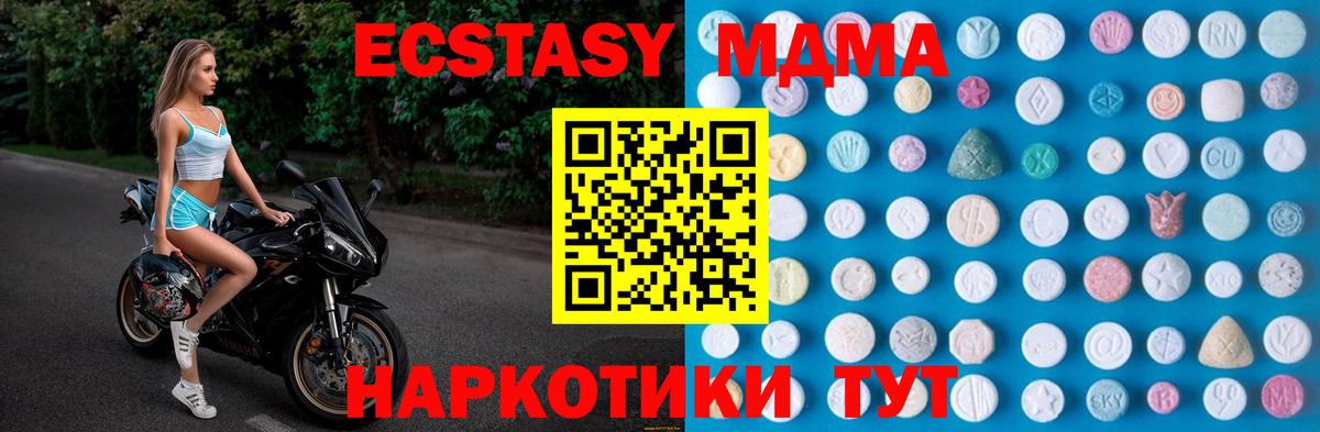 Ecstasy Cube  Экстази  купить наркотик  Вход с VPN  Дятьково 