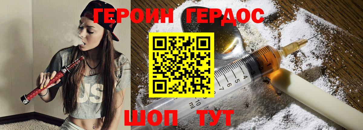 Героин Афган Дятьково