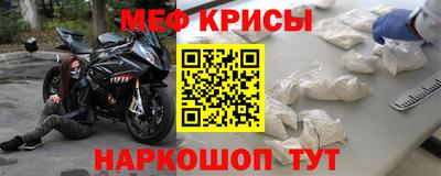 мефедрон Мариинск