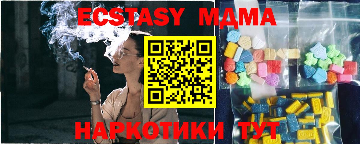 MDMA кристаллы Дятьково