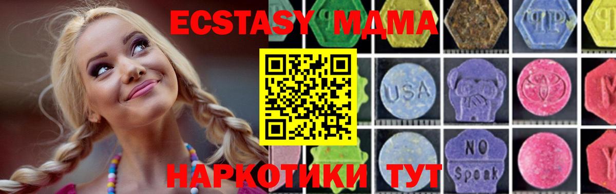 МДМА VHQ  МДМА  МДМА Molly  Дятьково  Вход с VPN 