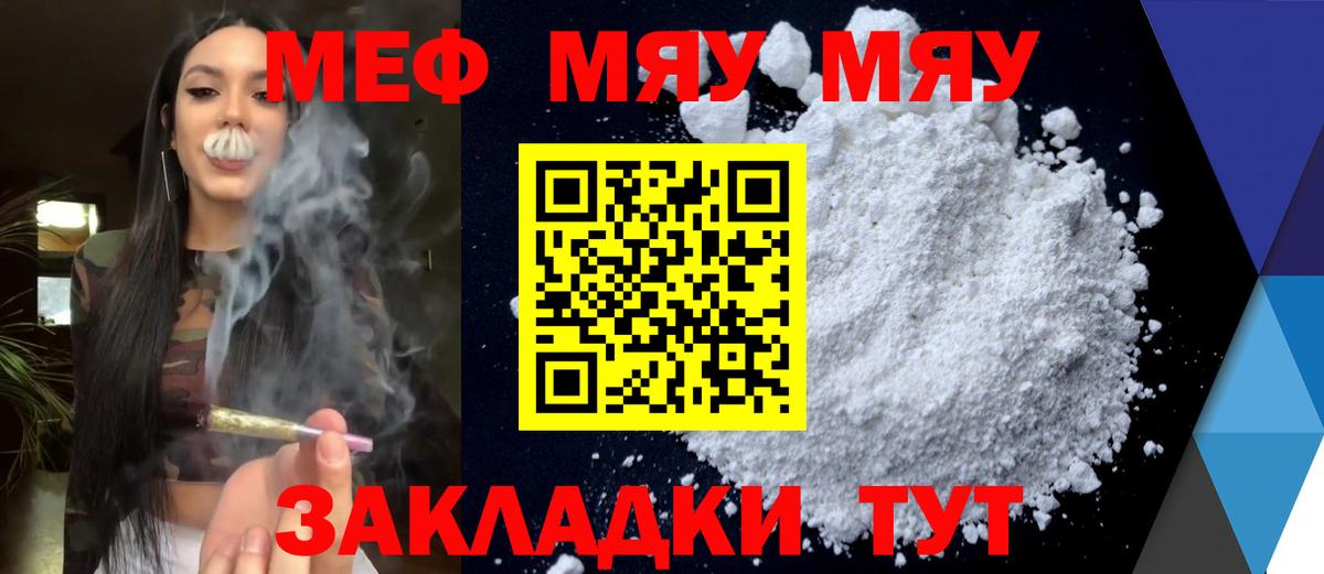 МЕФ кристаллы Дятьково