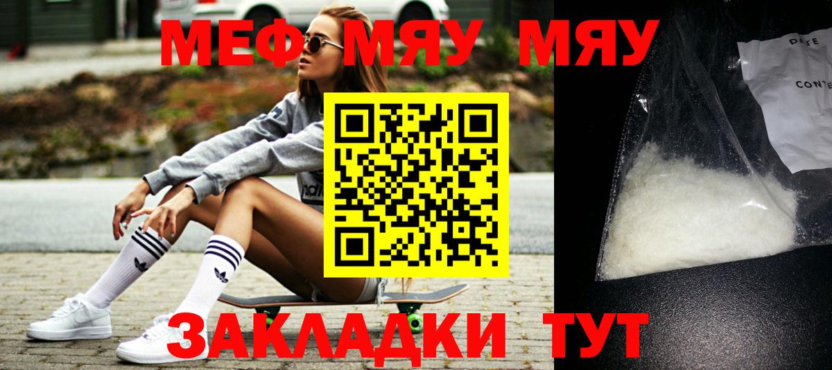 МЕФ VHQ  Вход с VPN  МЕФ кристаллы  Дятьково 