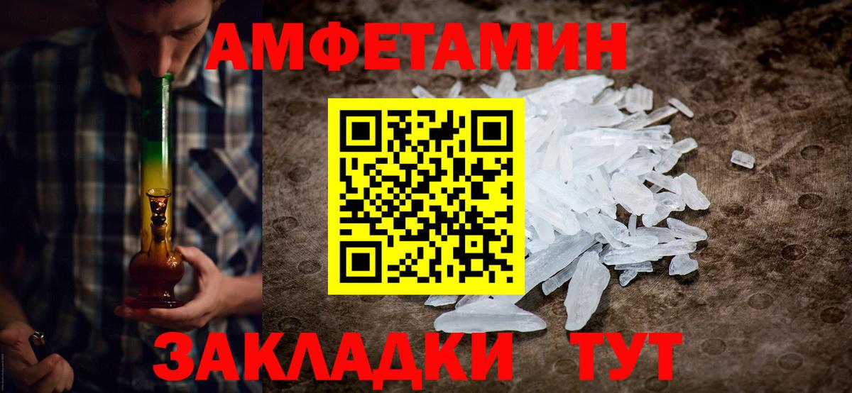 Первитин пудра Дятьково
