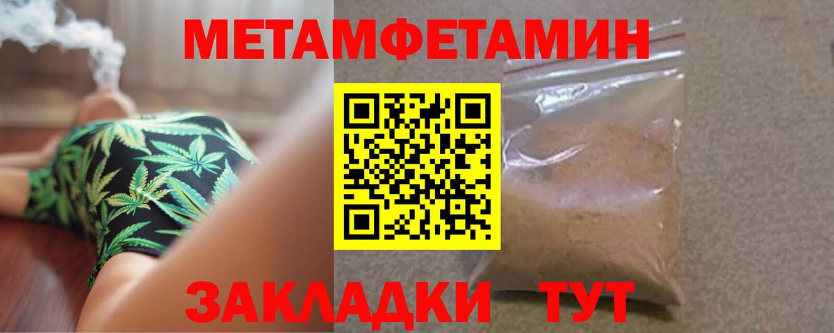 МЕТАМФЕТАМИН Декстрометамфетамин 99.9%  Вход с VPN  Дятьково  МЕТАМФЕТАМИН Декстрометамфетамин 99.9% 