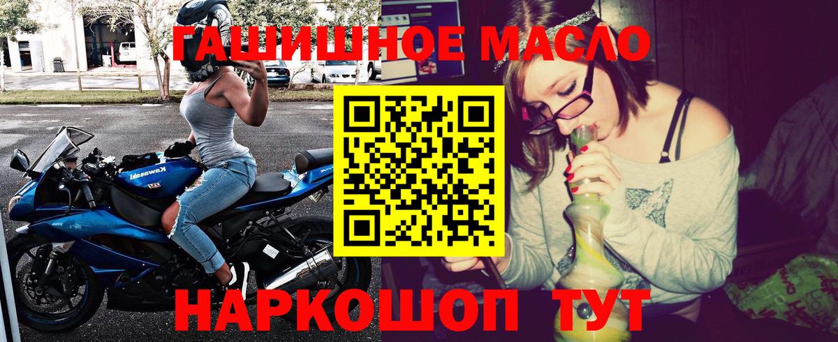 ТГК концентрат  Дистиллят ТГК гашишное масло  Дятьково  Вход с VPN 
