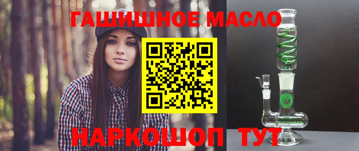 Дистиллят ТГК гашишное масло Дятьково